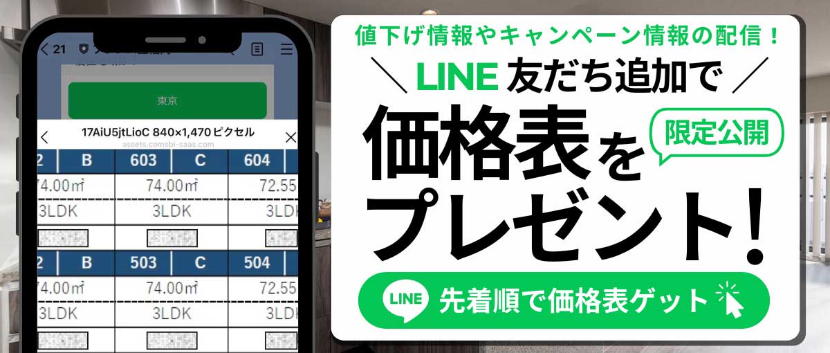 LINEキャンペーン